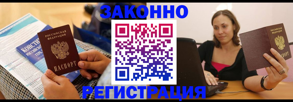 миграционный учет в Великом Новгороде