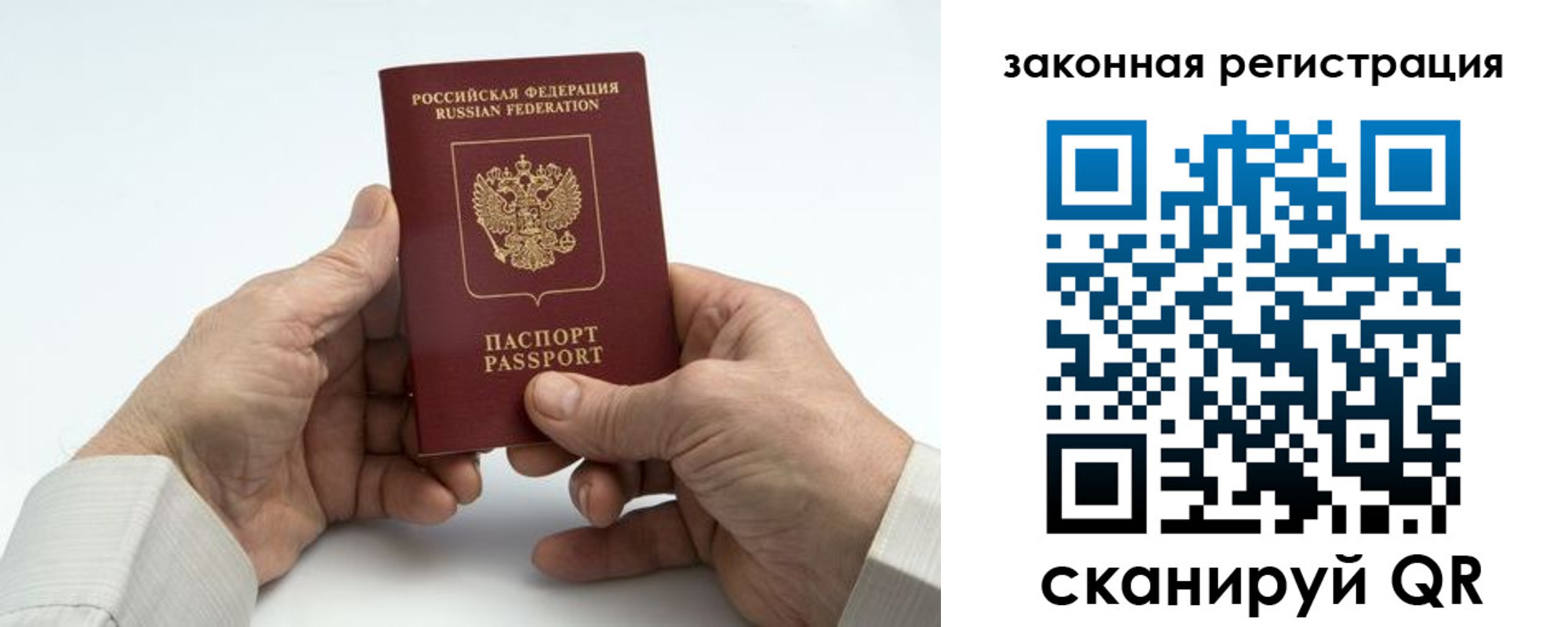 прописка паспорт в Великом Новгороде