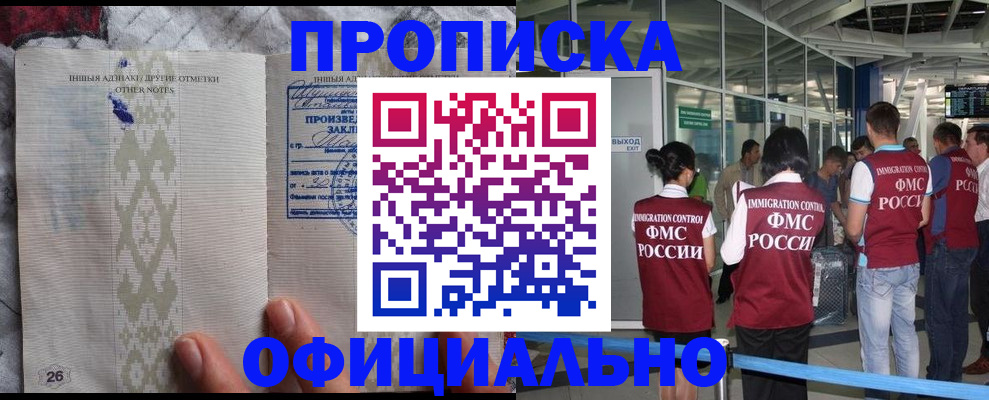 прописка паспорт в Великом Новгороде