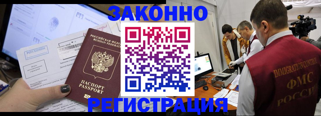 прописка регистрация в Великом Новгороде