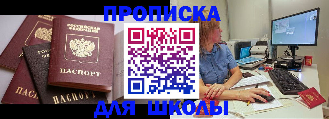 прописка для военкомата в Великом Новгороде
