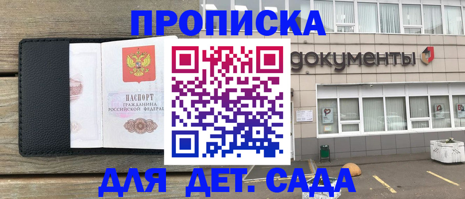 временная прописка в Великом Новгороде