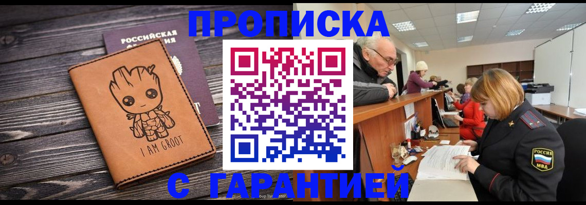 временная регистрация собственник в Великом Новгороде