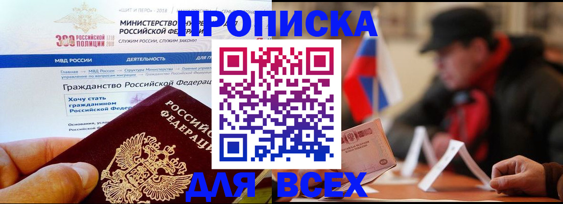 регистрация в Великом Новгороде