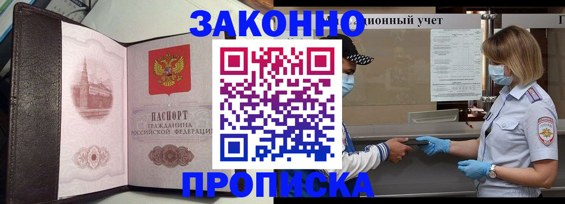 прописка гарантия в Великом Новгороде